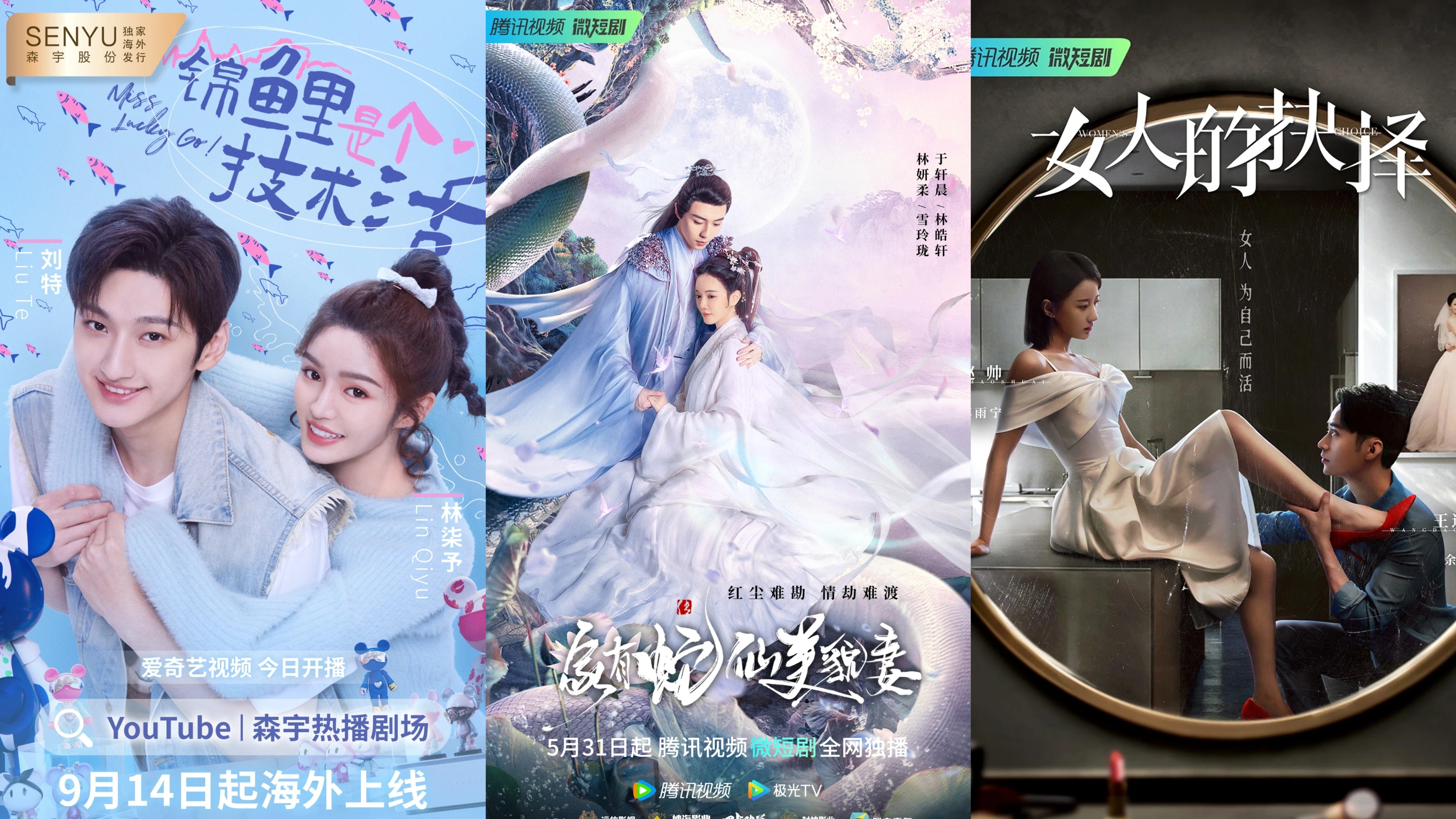 今年会股份9月海外上线剧集精彩推荐