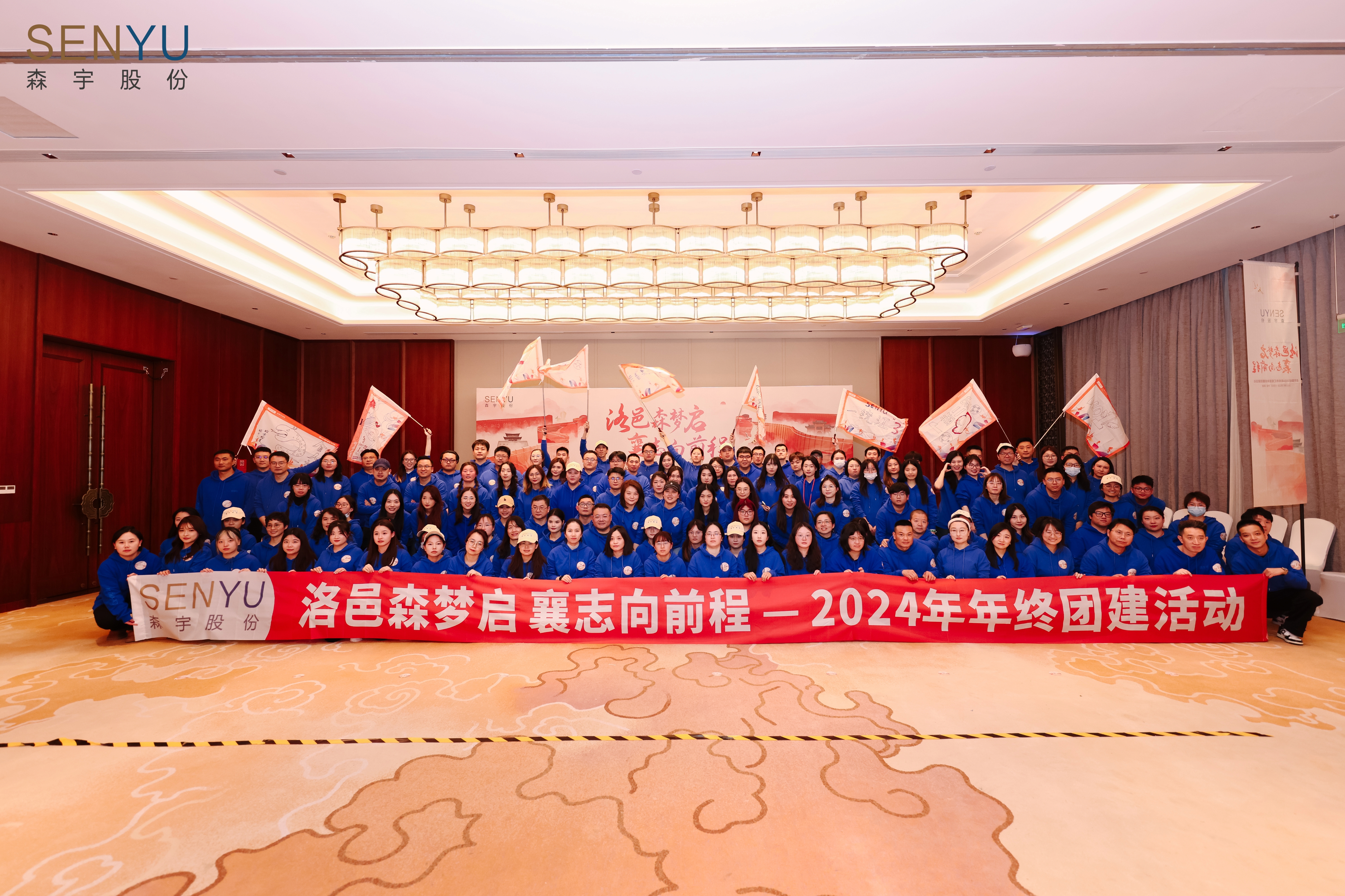 今年会股份2024年终盘点——务实笃行正当时 蓄势待发谱新篇